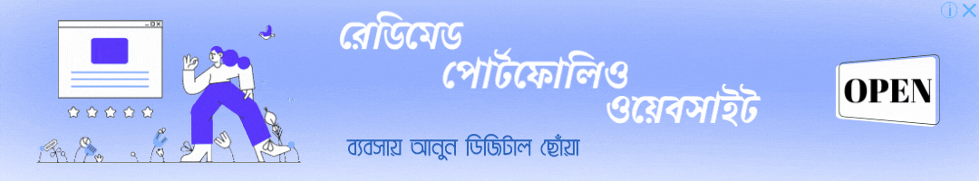 পোর্টফোলিও ওয়েবসাইট